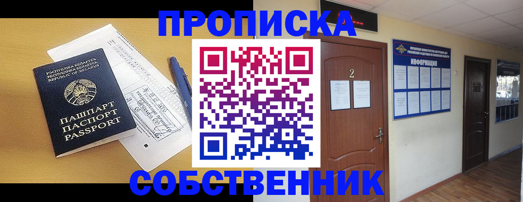 прописка для кредита в Кашине
