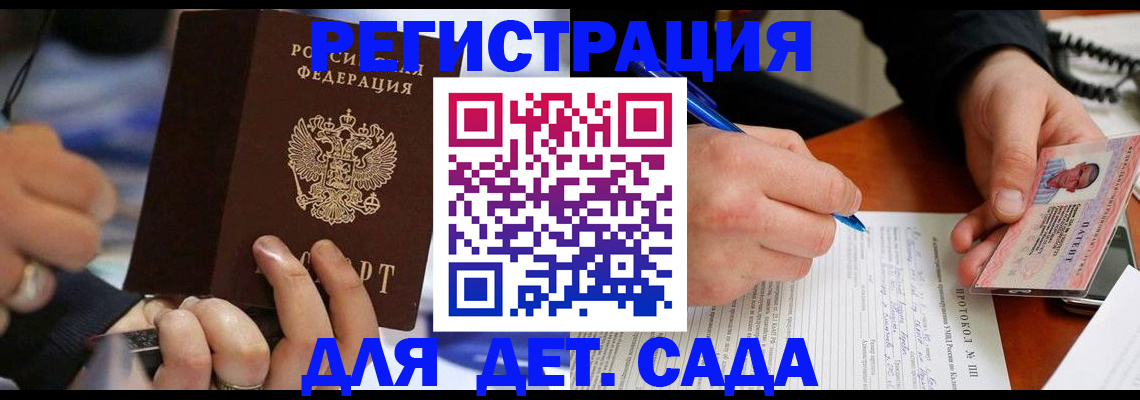 регистрация в Кашине