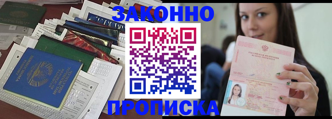 временная регистрация для школы в Кашине