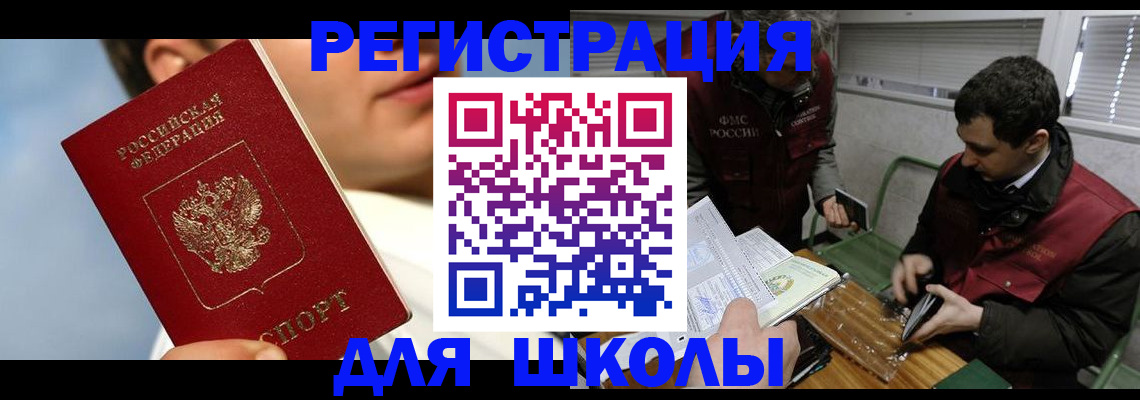 прописка для кредита в Кашине