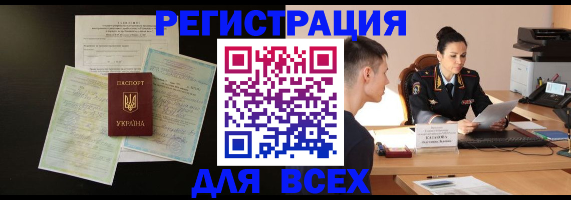 регистрация по РВП в Кашине