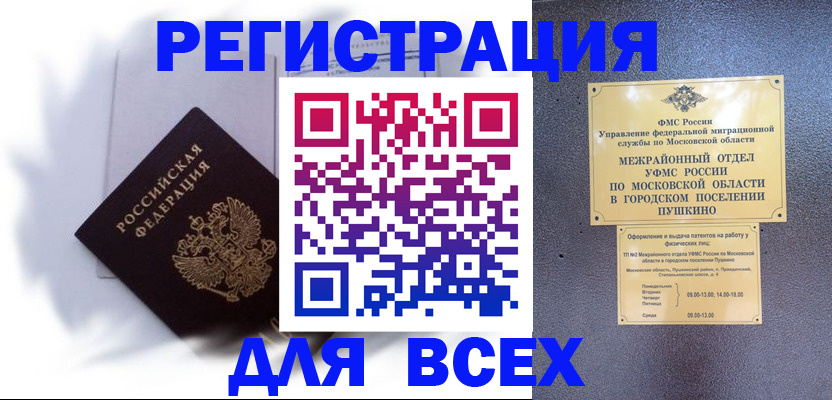 оформление постоянной прописки в Кашине