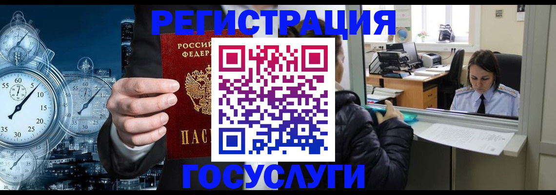 временная регистрация в квартире в Кашине