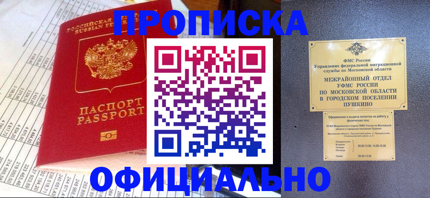 прописка от собственника в Кашине
