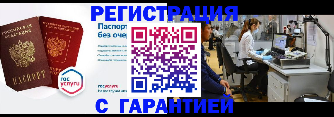 временная регистрация для школы в Кашине