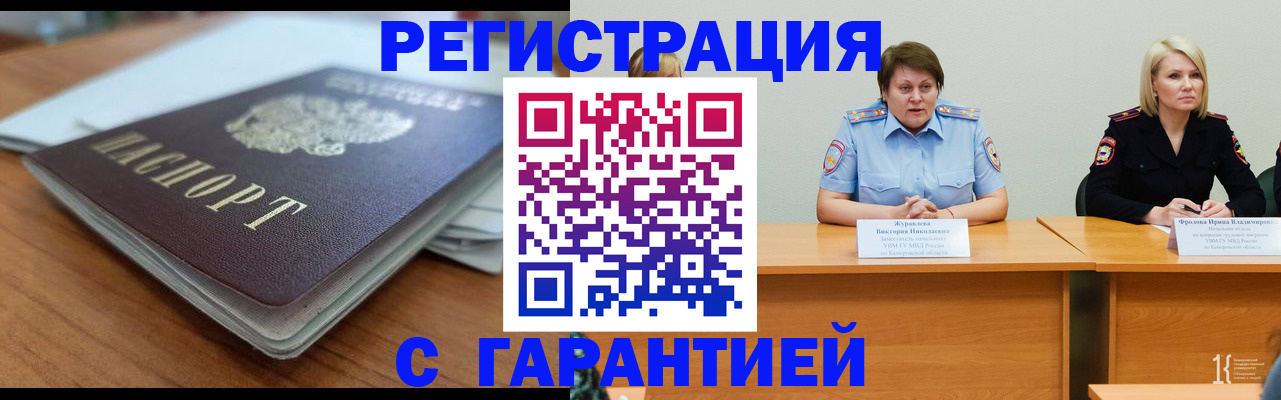 регистрация с сопровождением в Кашине